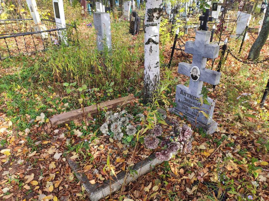 Антипова Зинаида Александровна