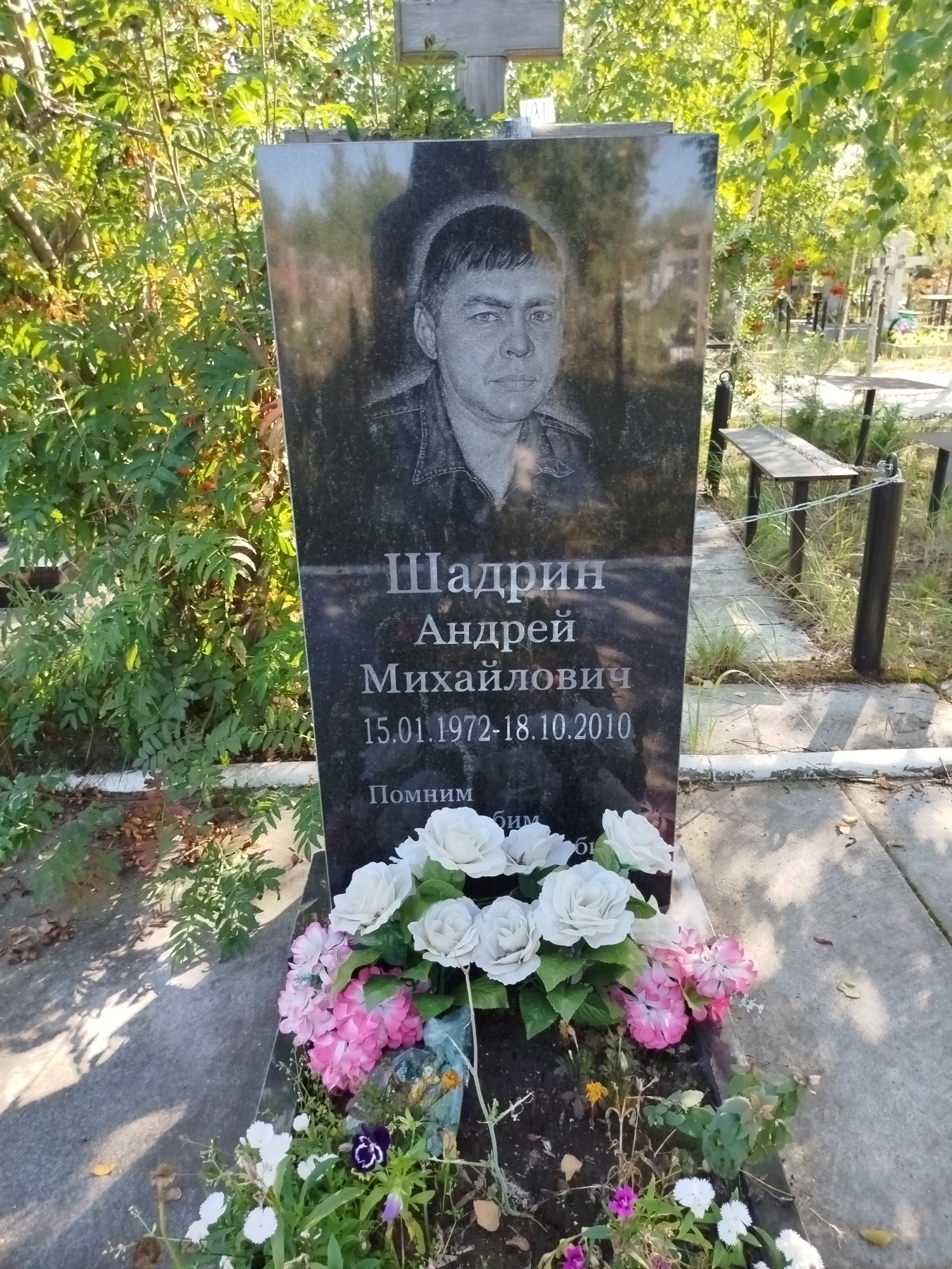 Шадрин Андрей Михайлович