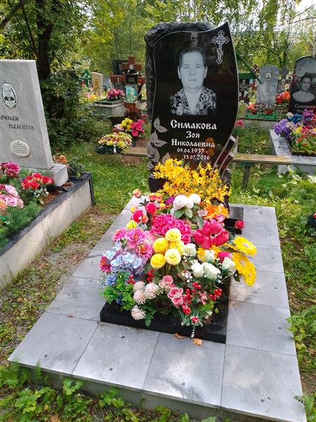 Симакова Зоя Николаевна