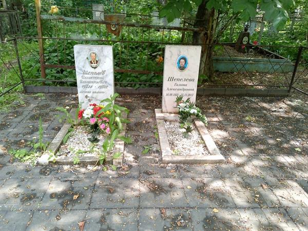 Шепелева Галина Александровна