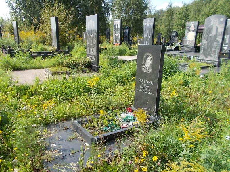 Хатоян Гаша Афоевна