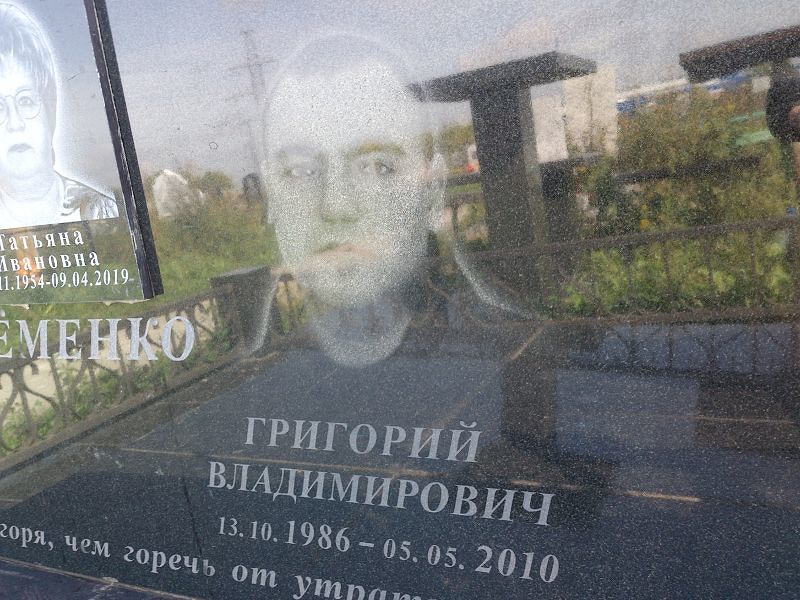 Яременко