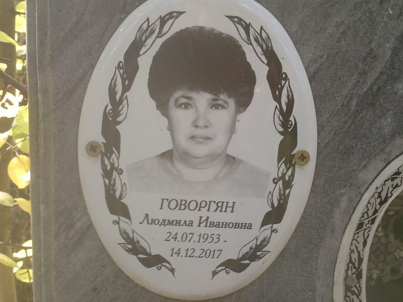 Говоргян