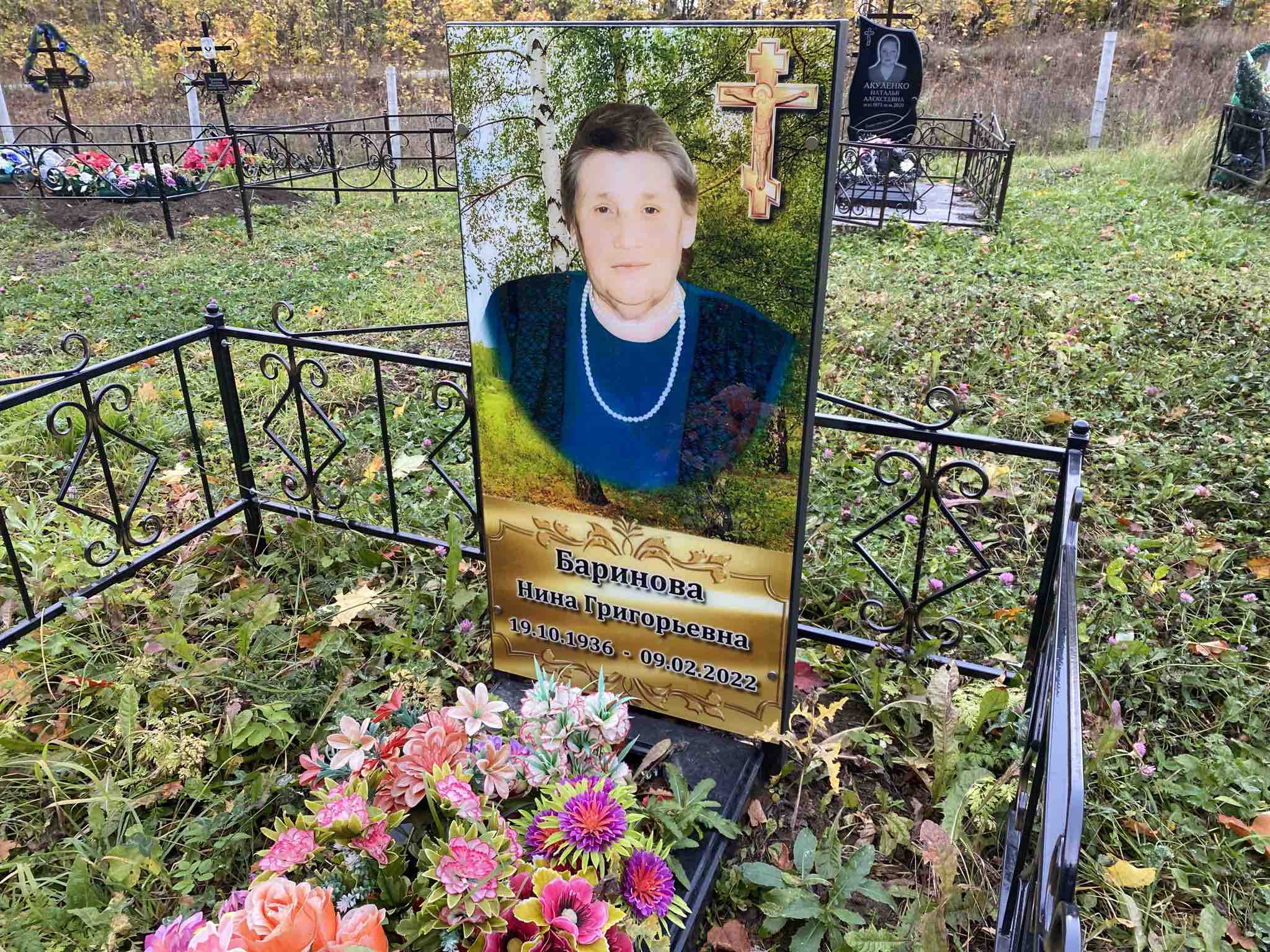 Баринова Нина Григорьевна