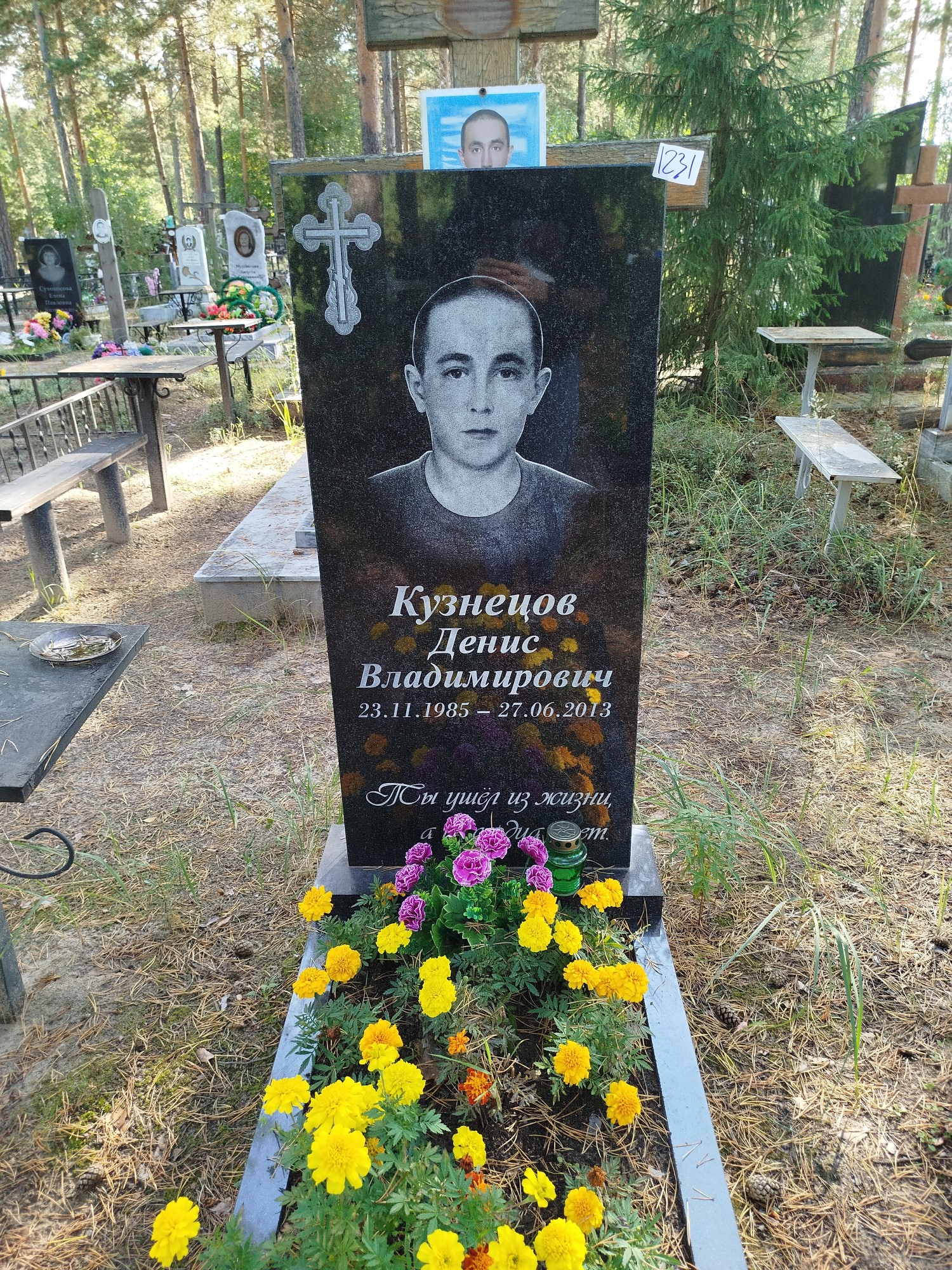 Кузнецов Денис Владимирович
