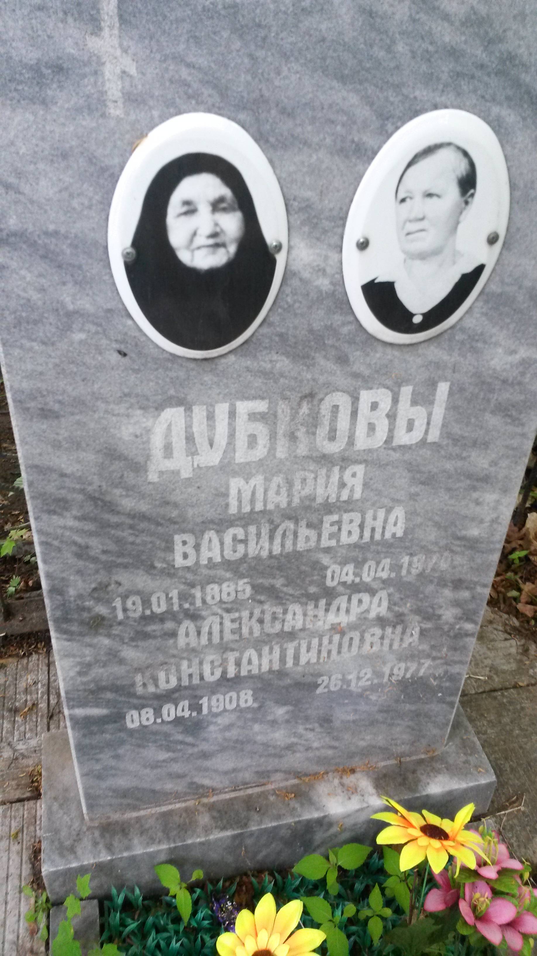 Дубкова Александра Константиновна