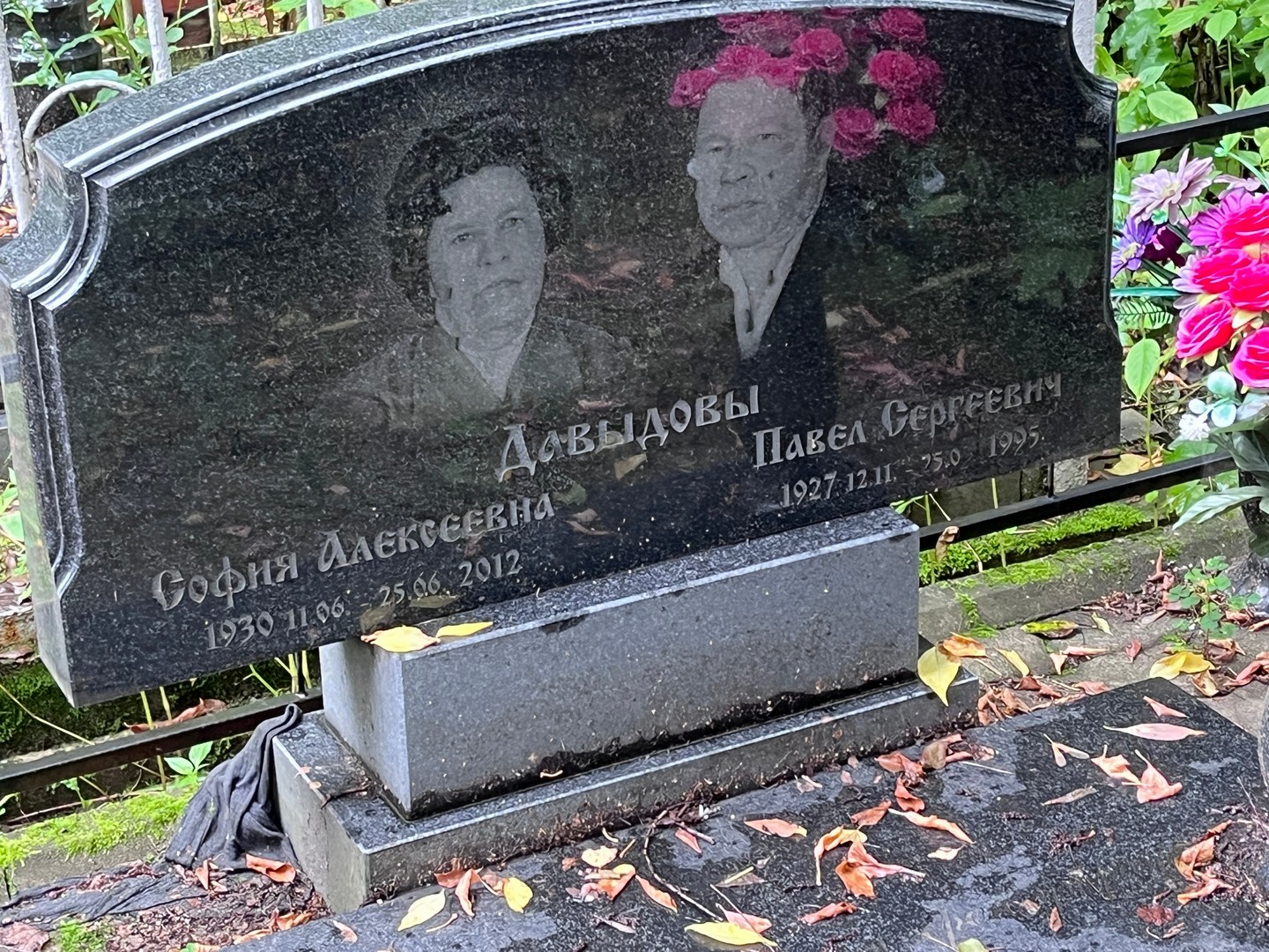 София Давыдова Алексеевна