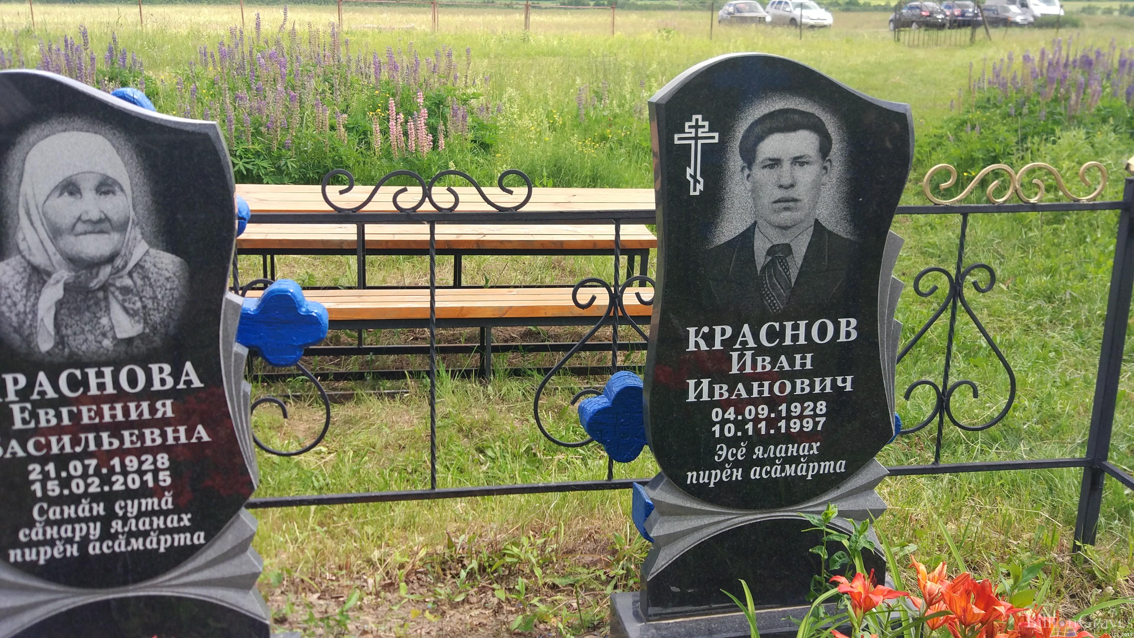 Краснов Иван Иванович
