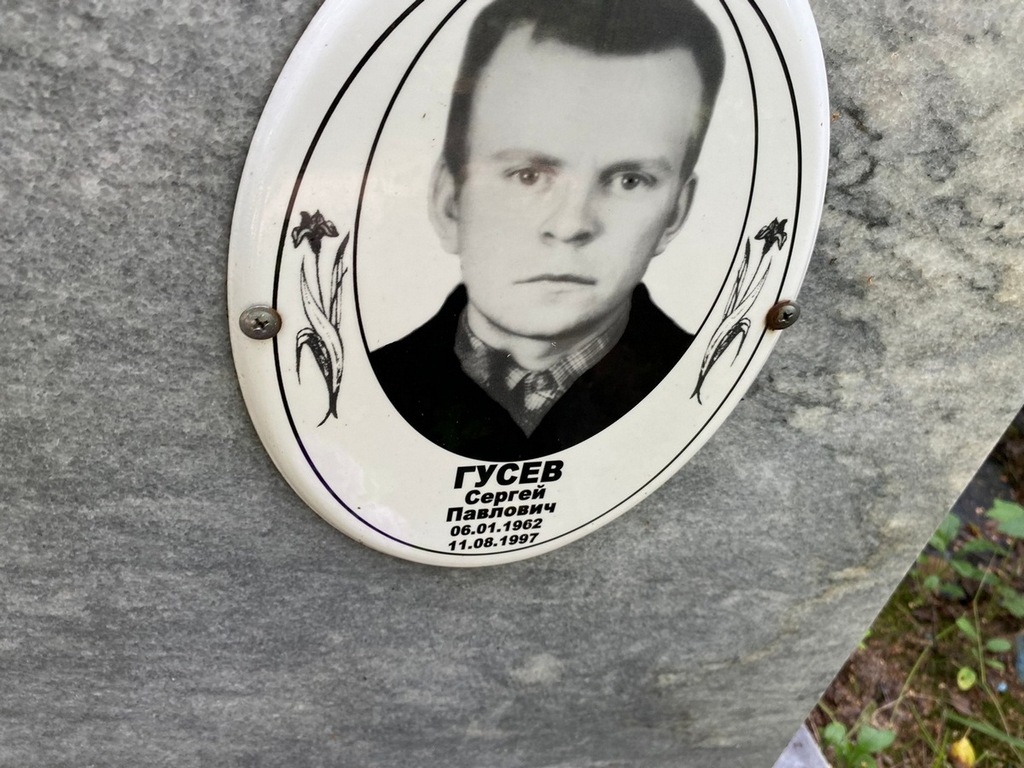 Гусев Сергей Павлович