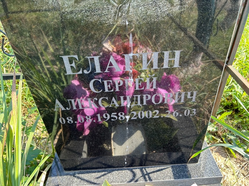 Елагин