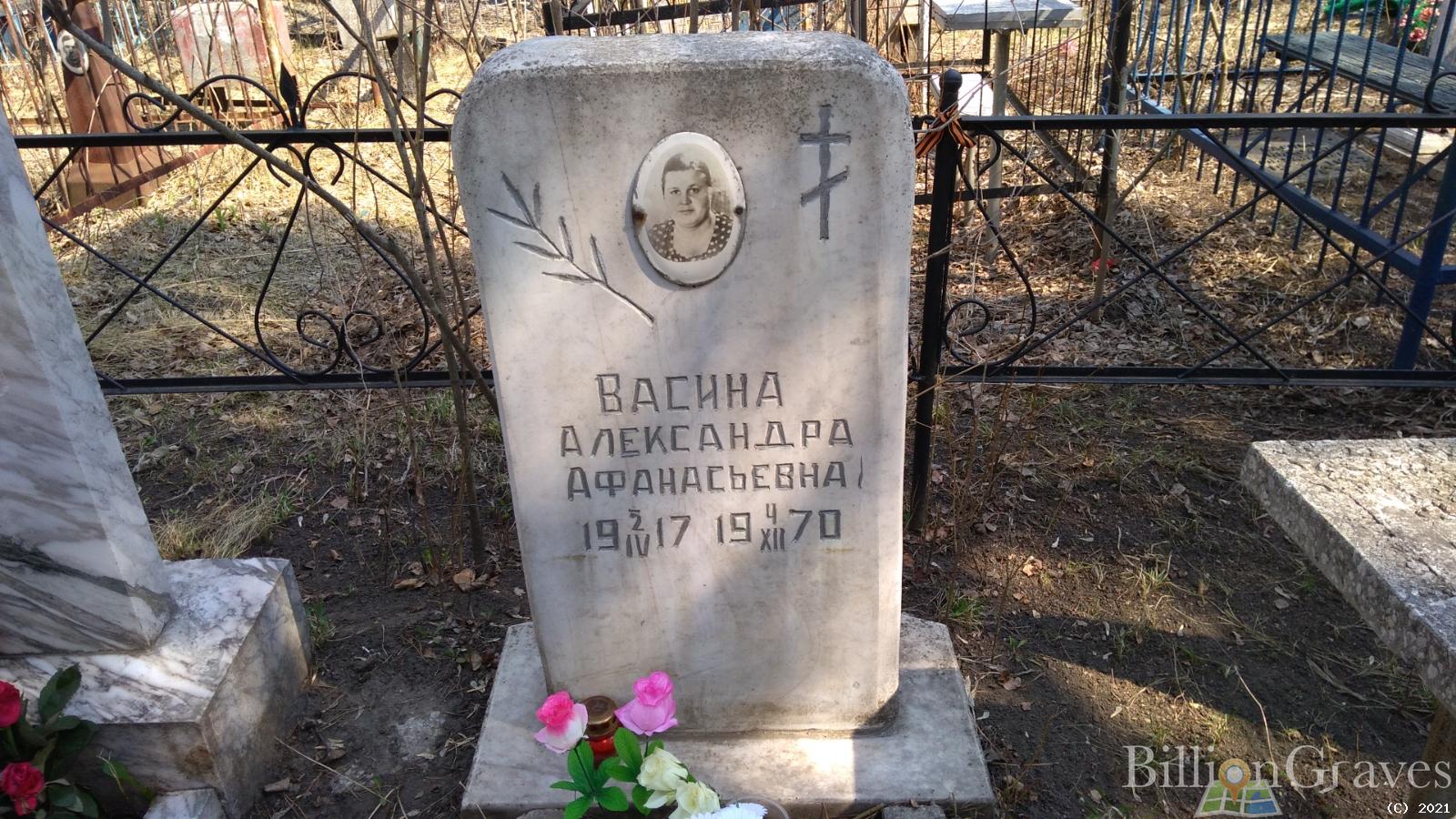 Васин Александр Фёдорович