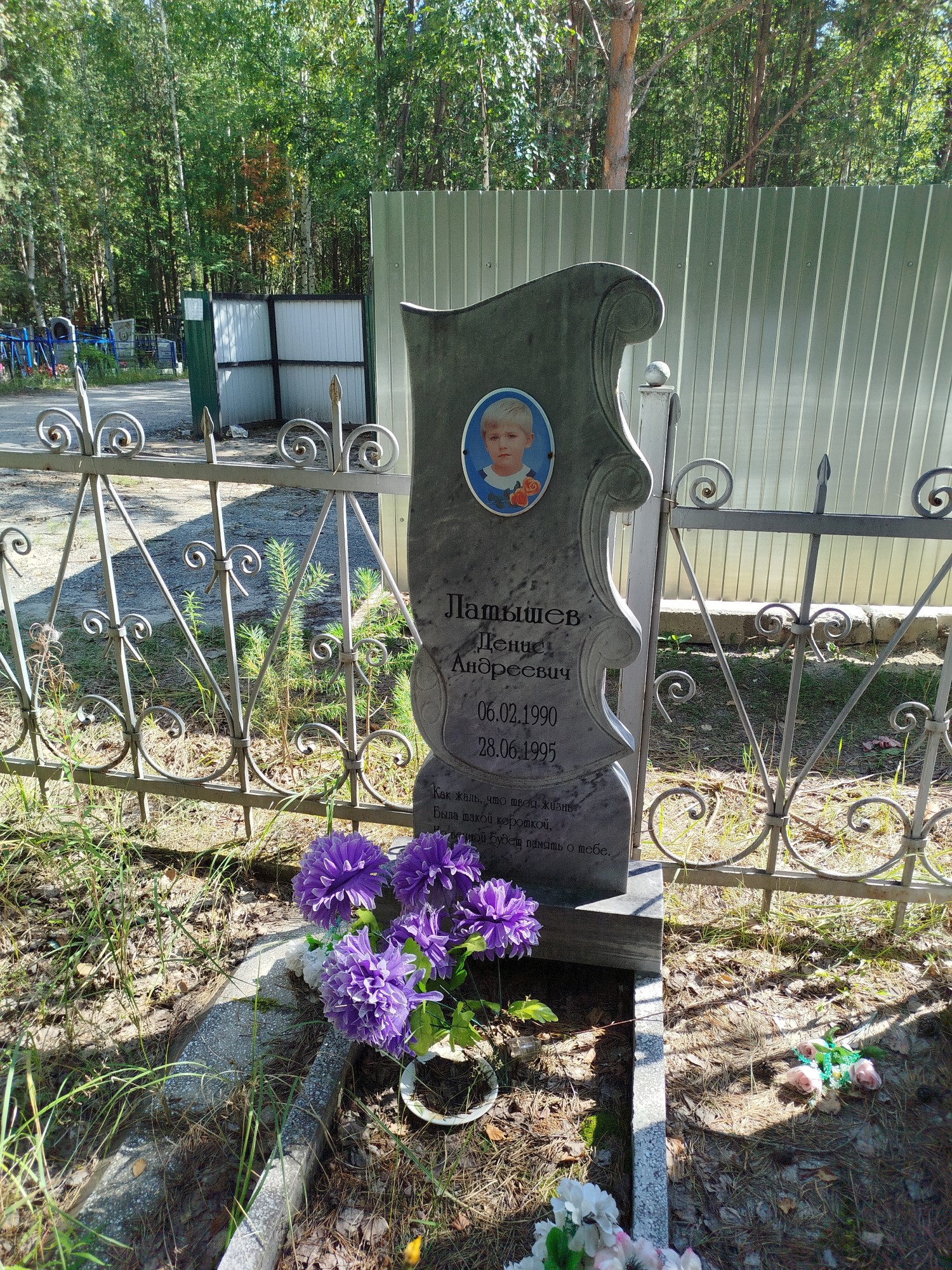 Латышев Денис Андреевич