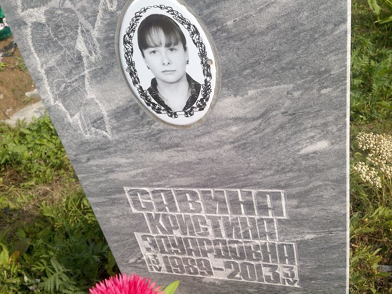 Кристина Савина Эдуардовна
