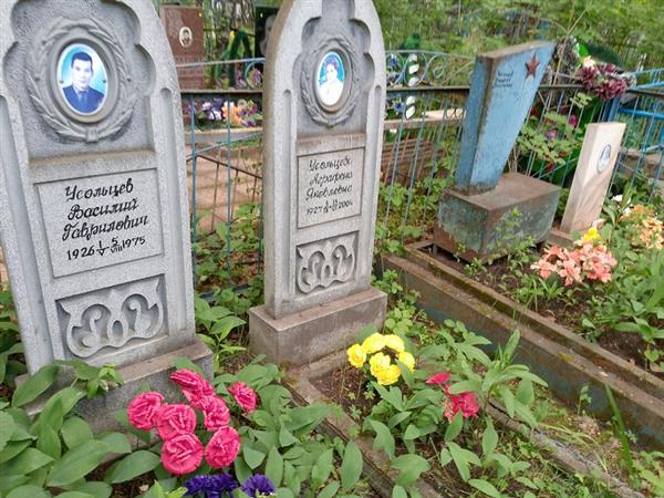 Усольцева Аграфена Яковлевна