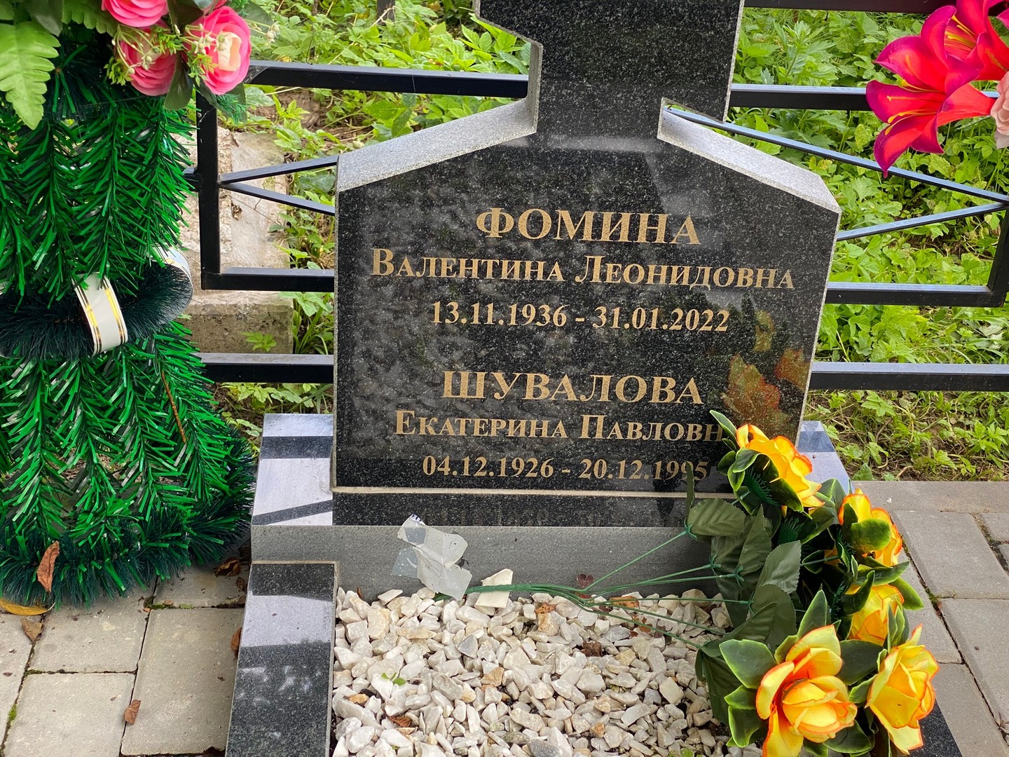 Шувалова
