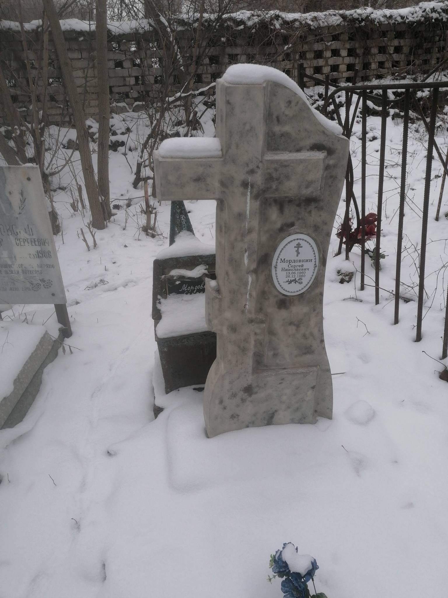 Мордовкин Сергей Николаевич