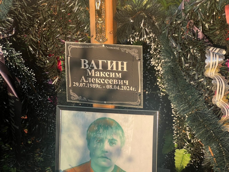 Вагин