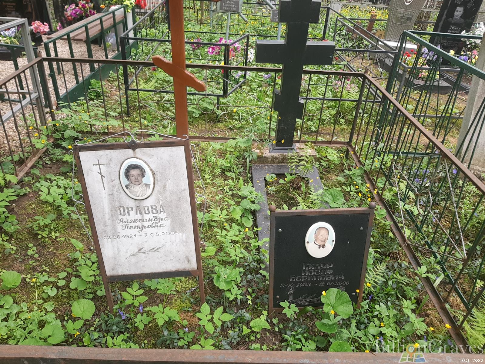 Скляр Иосиф Борисович
