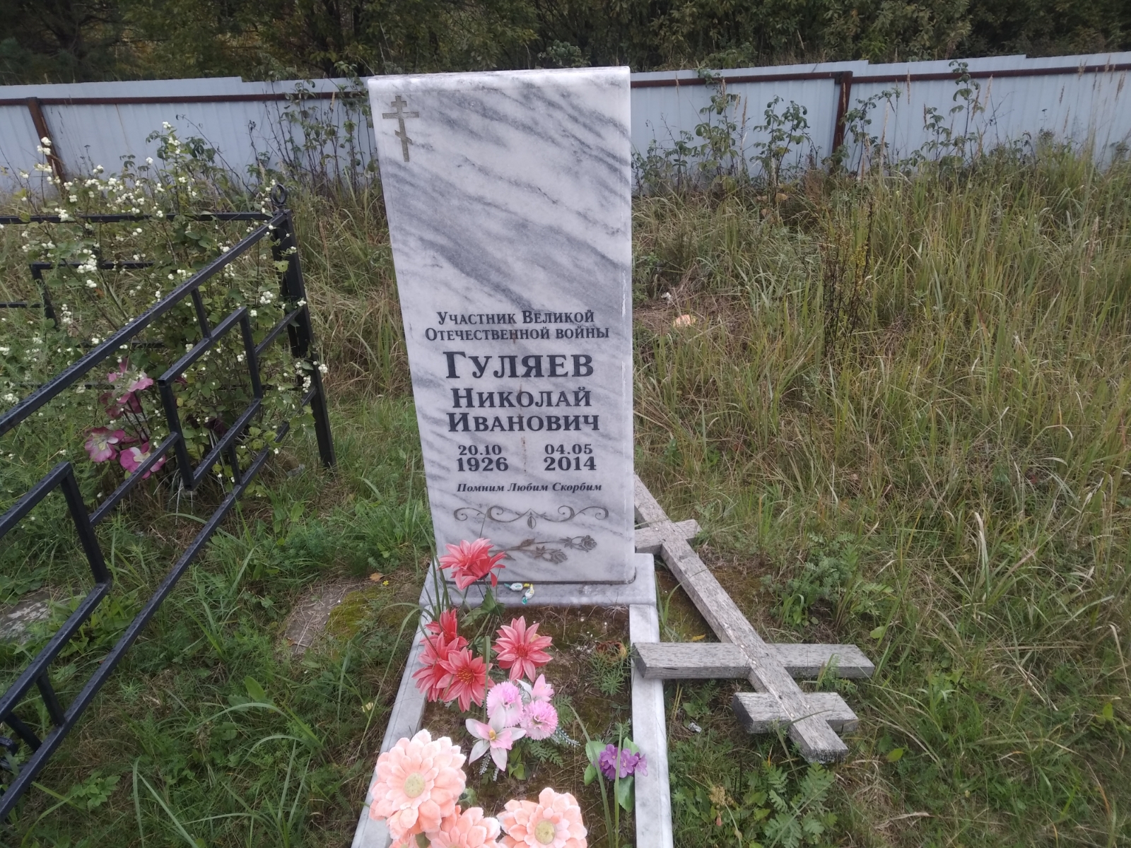 Гуляев Николай Иванович