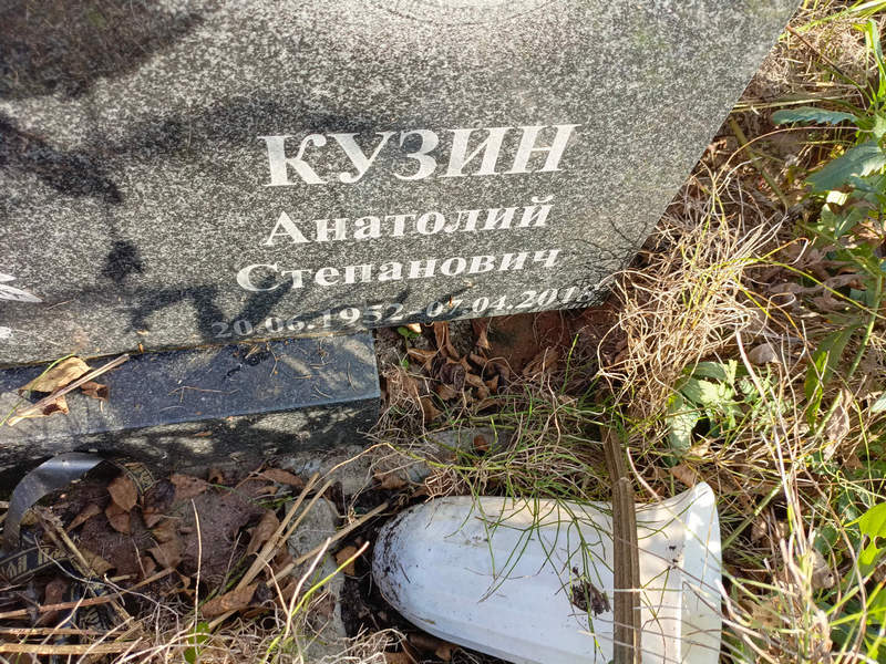 Кузин