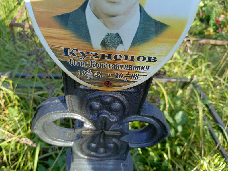 Кузнецов