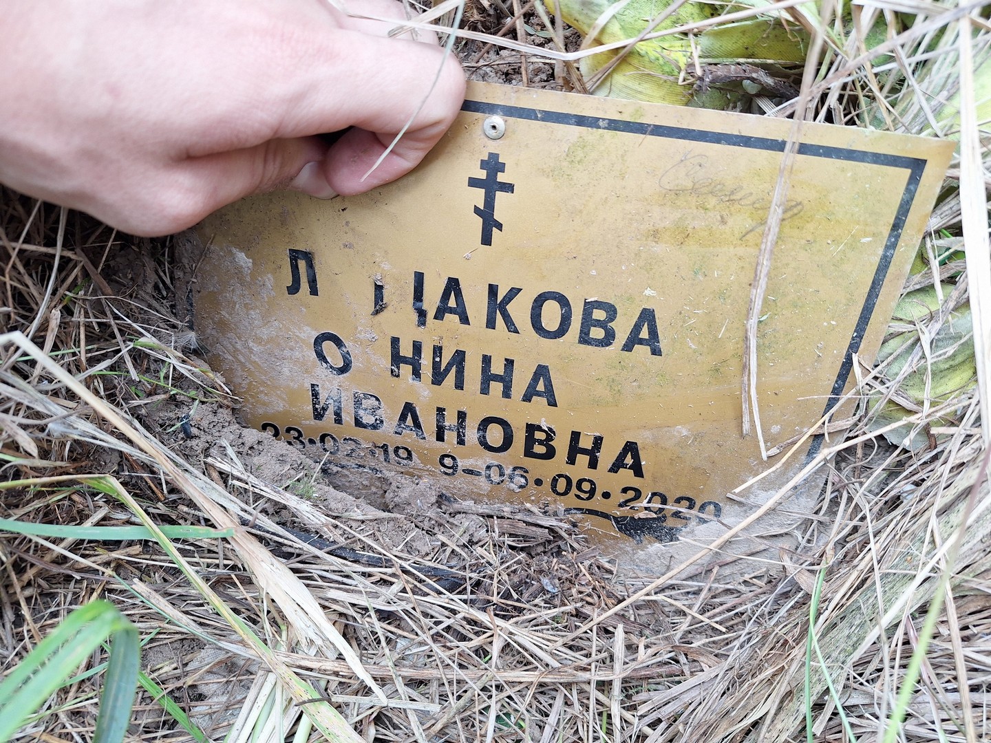 Лощакова