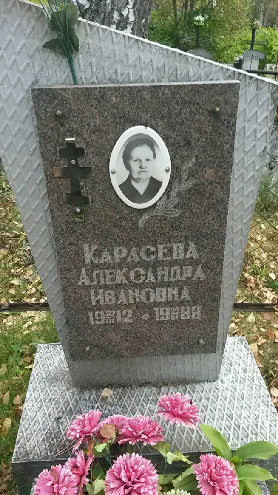 Карасёва Александра Ивановна
