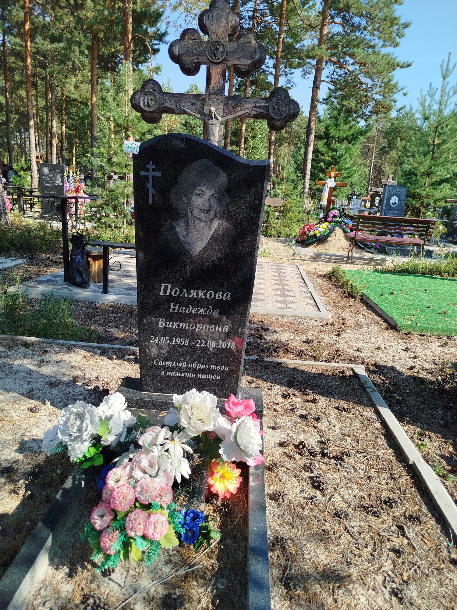 Полякова Надежда Викторовна