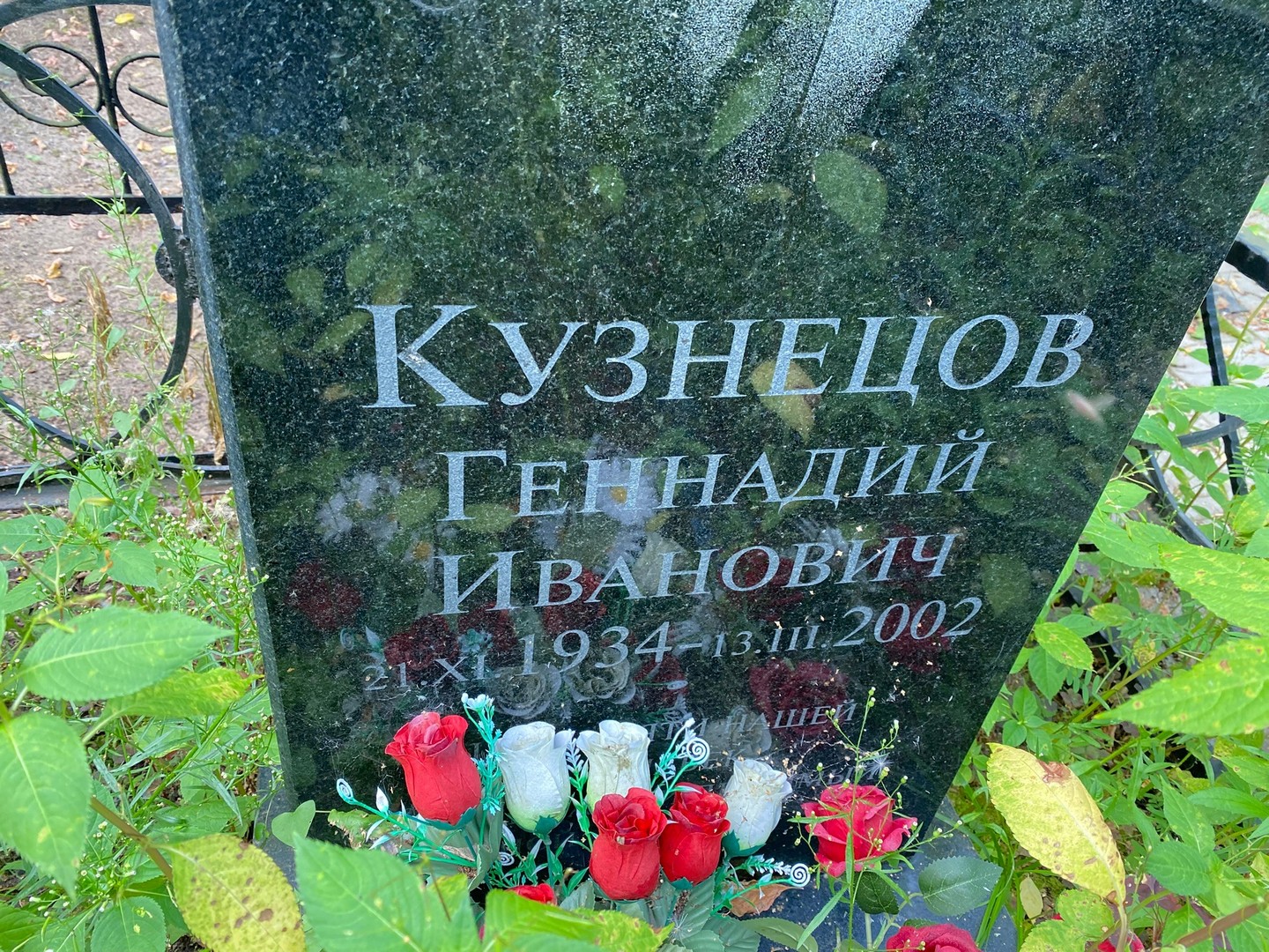 Кузнецов