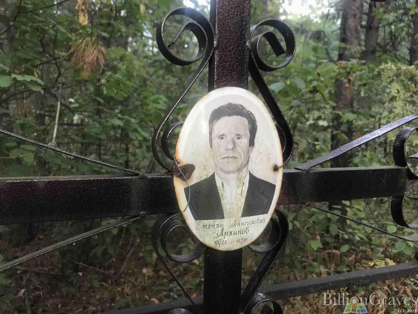 Архипов Степан Анисимович