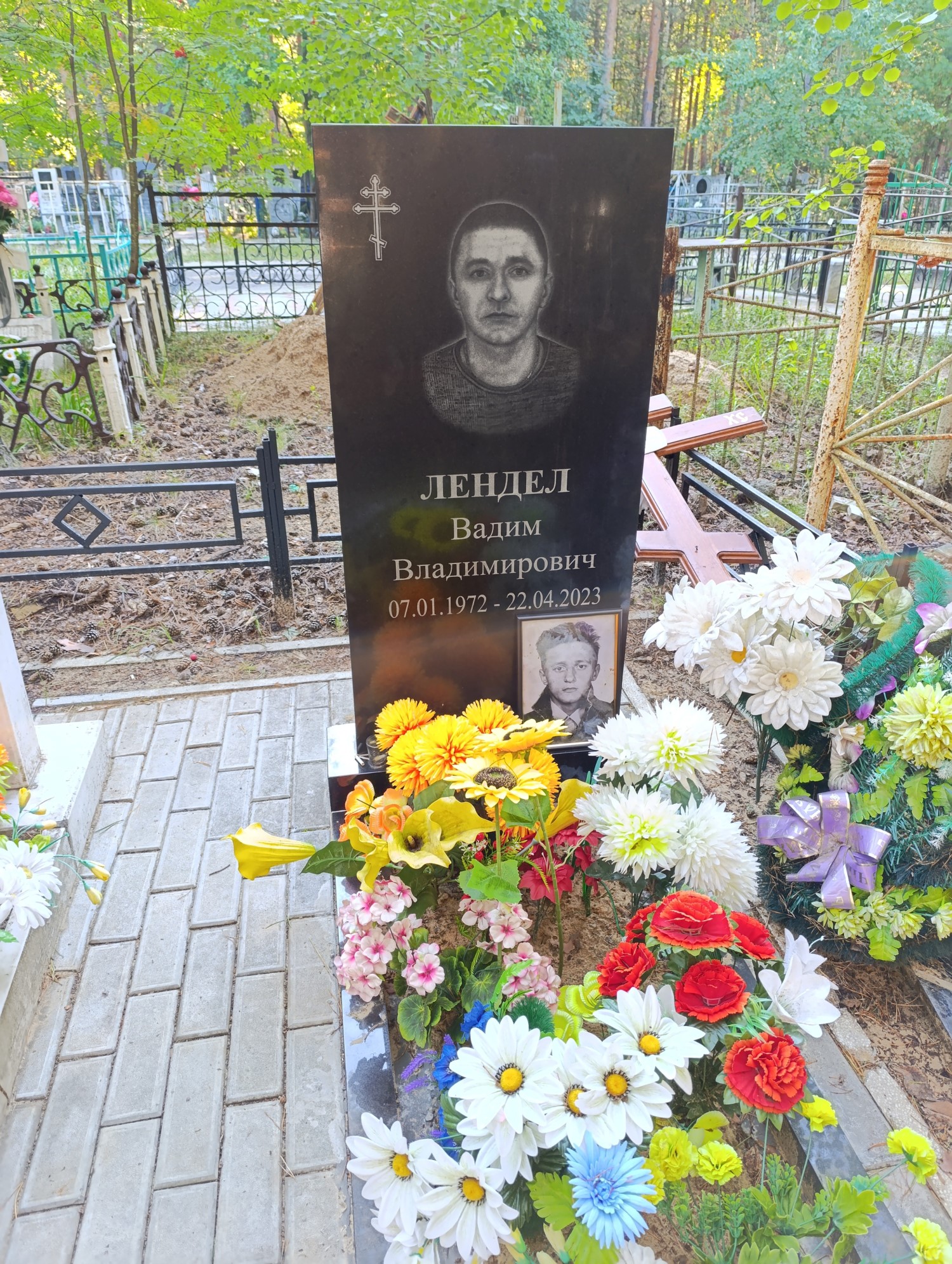 Лендел Вадим Владимирович