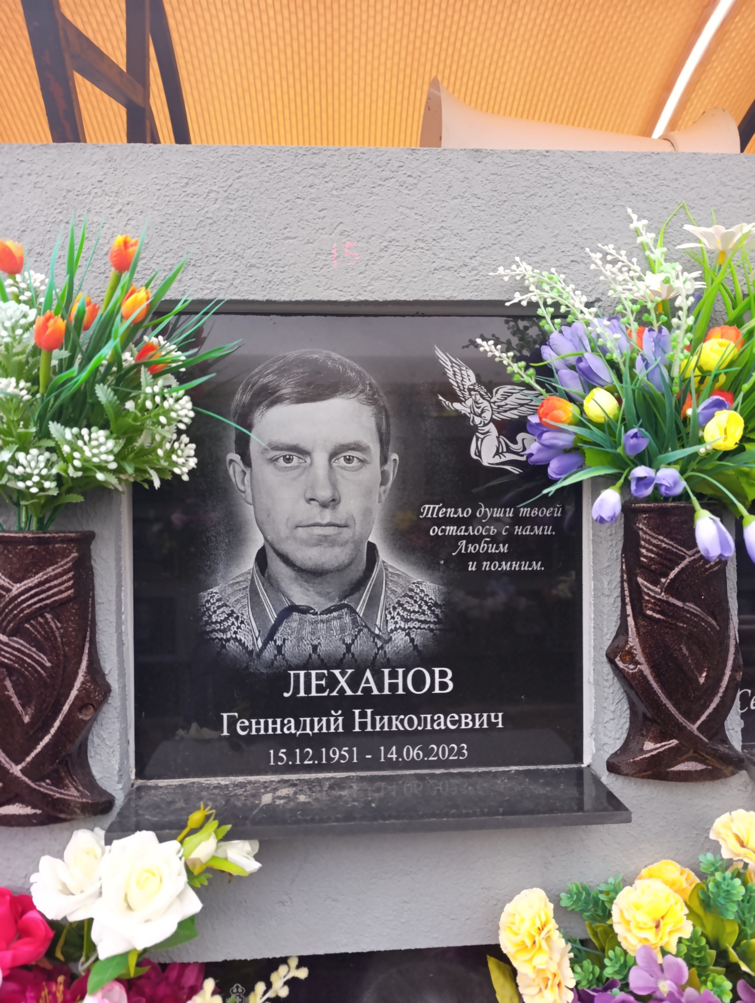 Леханов Геннадий Николаевич