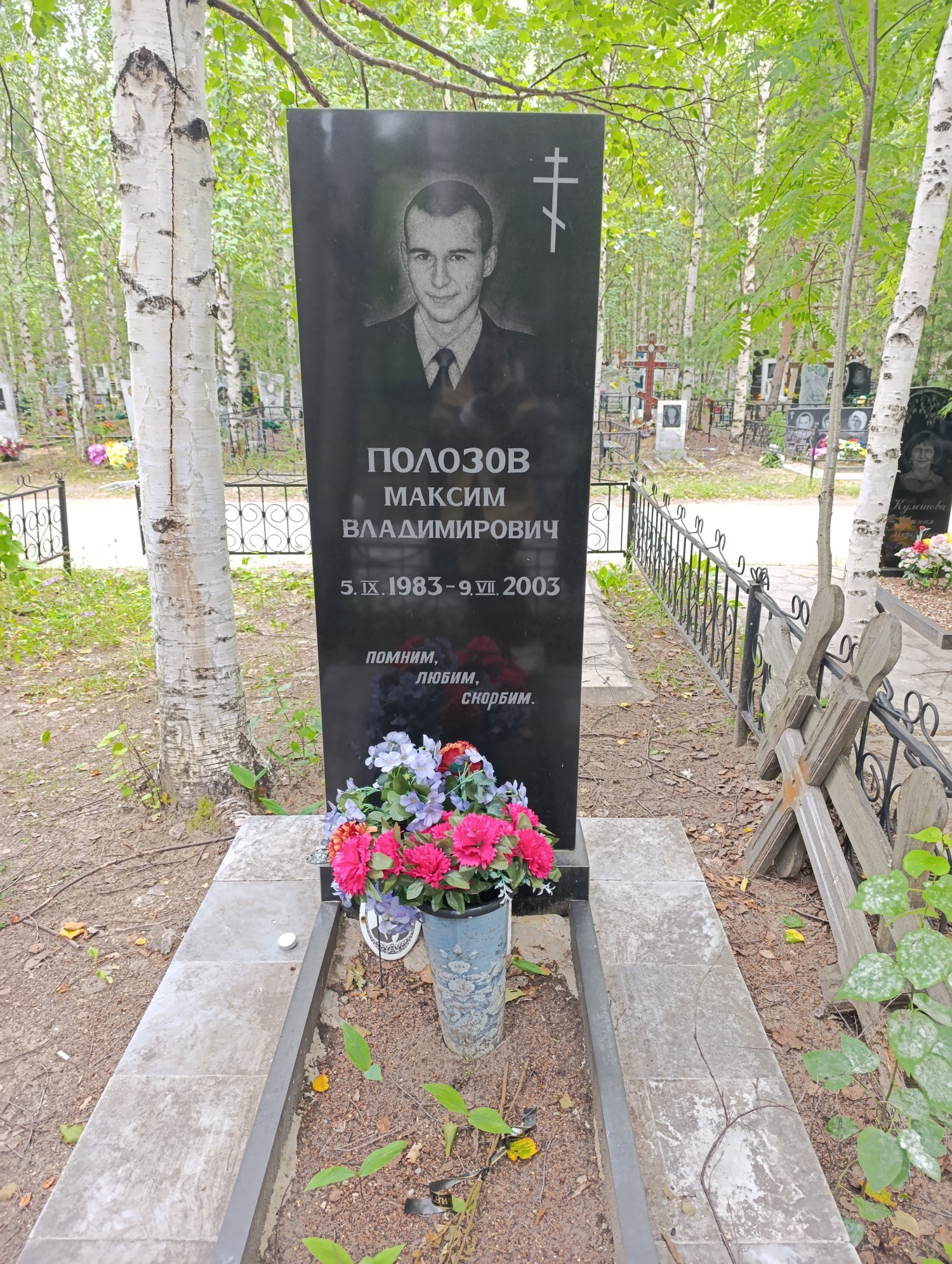 Полозов Максим Владимирович