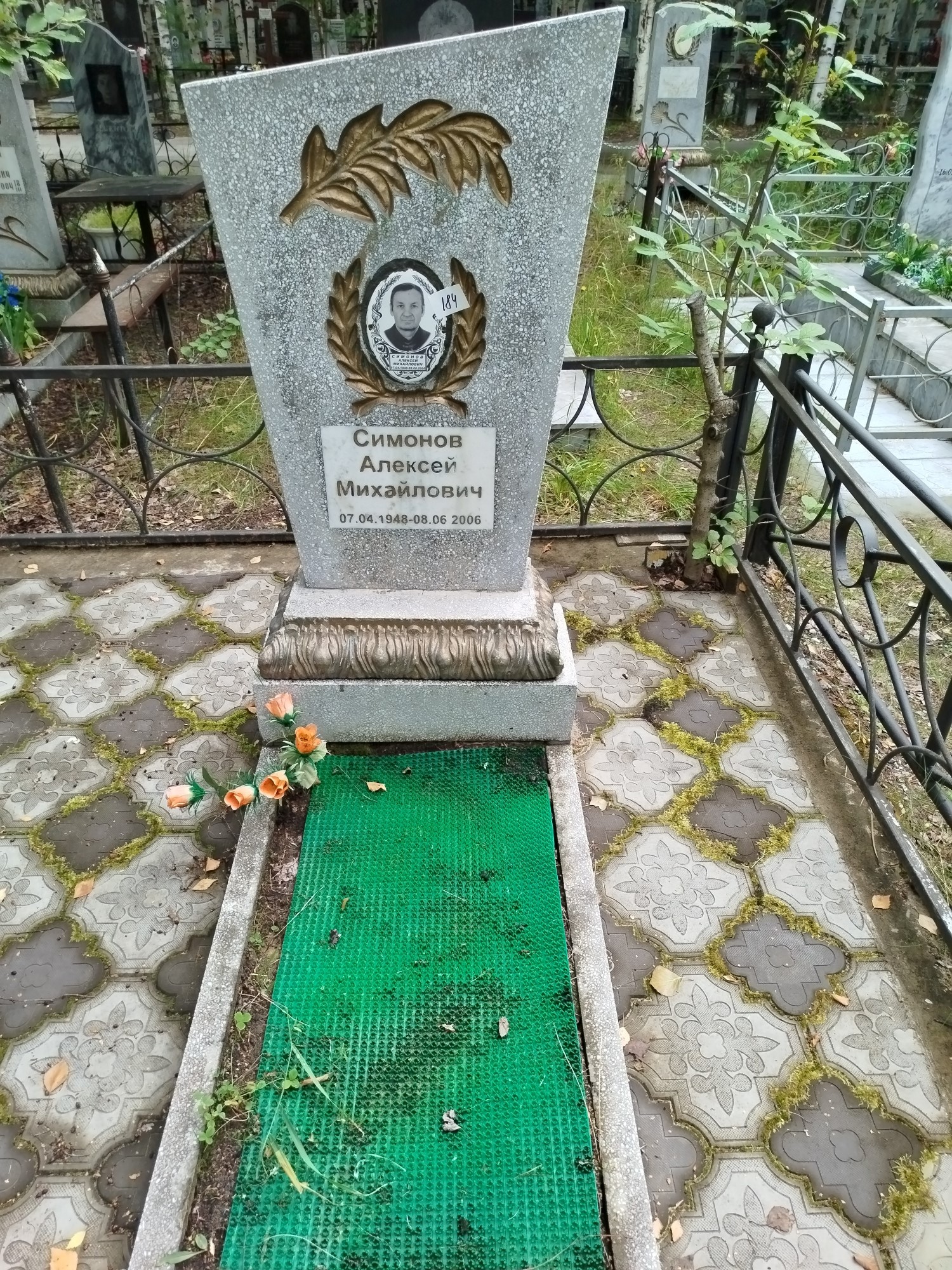 Симонов Алексей Михайлович
