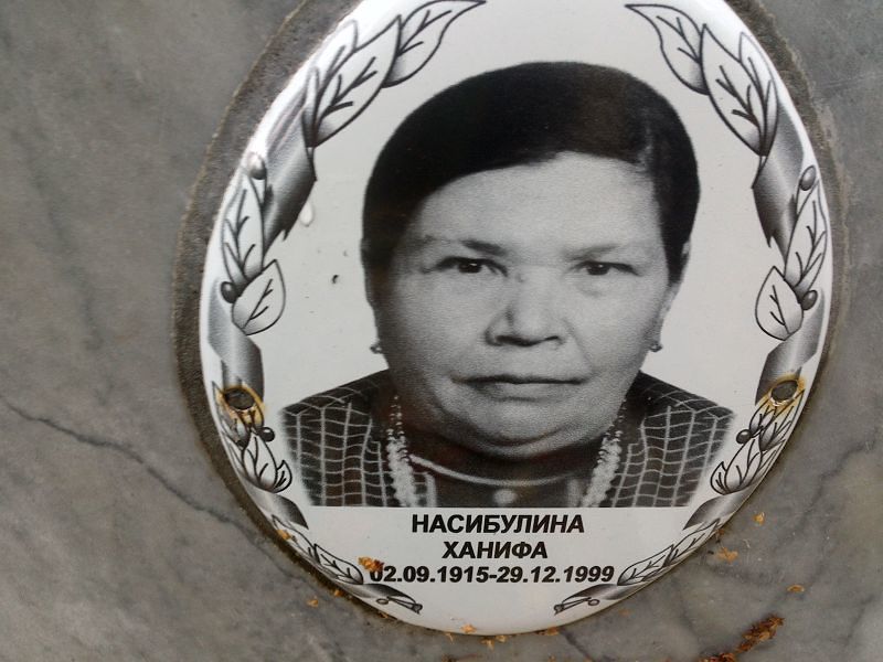 Ханифа Насибулина