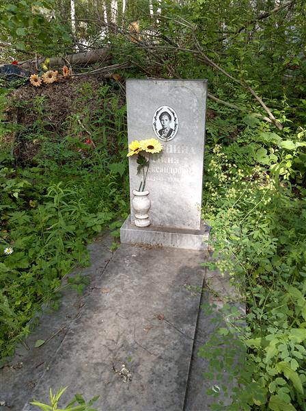 Калинина Нина Александровна