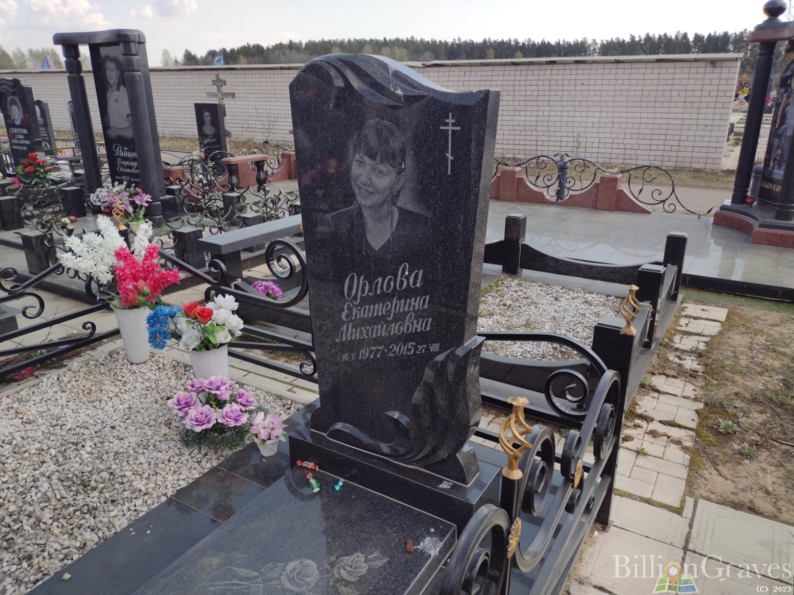 Орлова Екатерина Михайловна