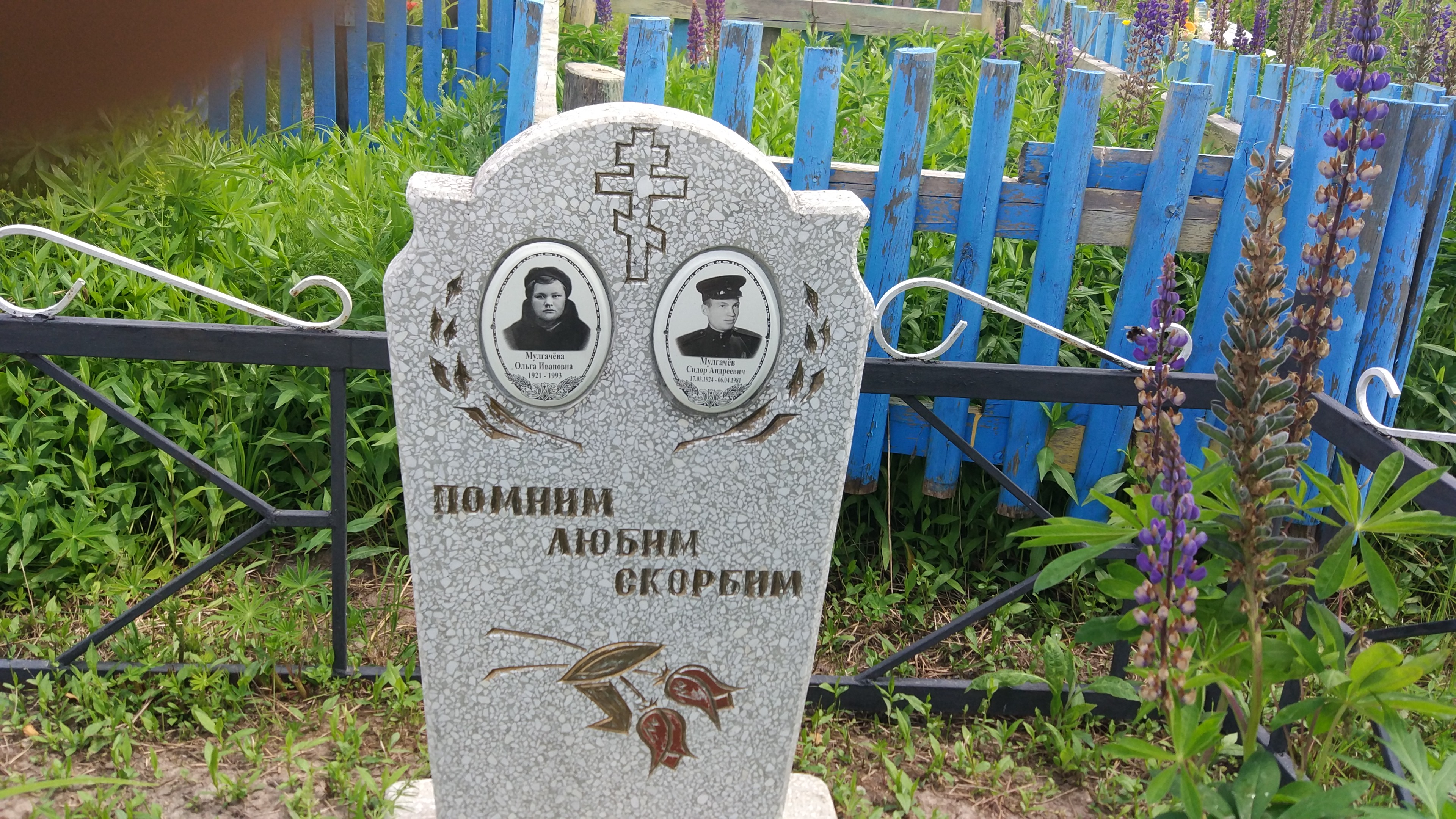 Мулгачёв Сидор Андреевич