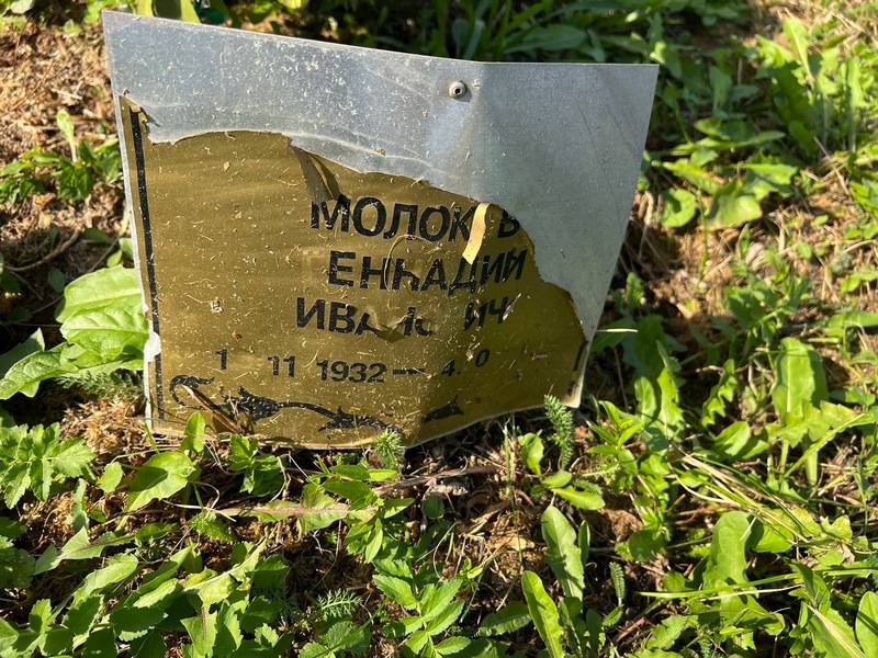 Молоков