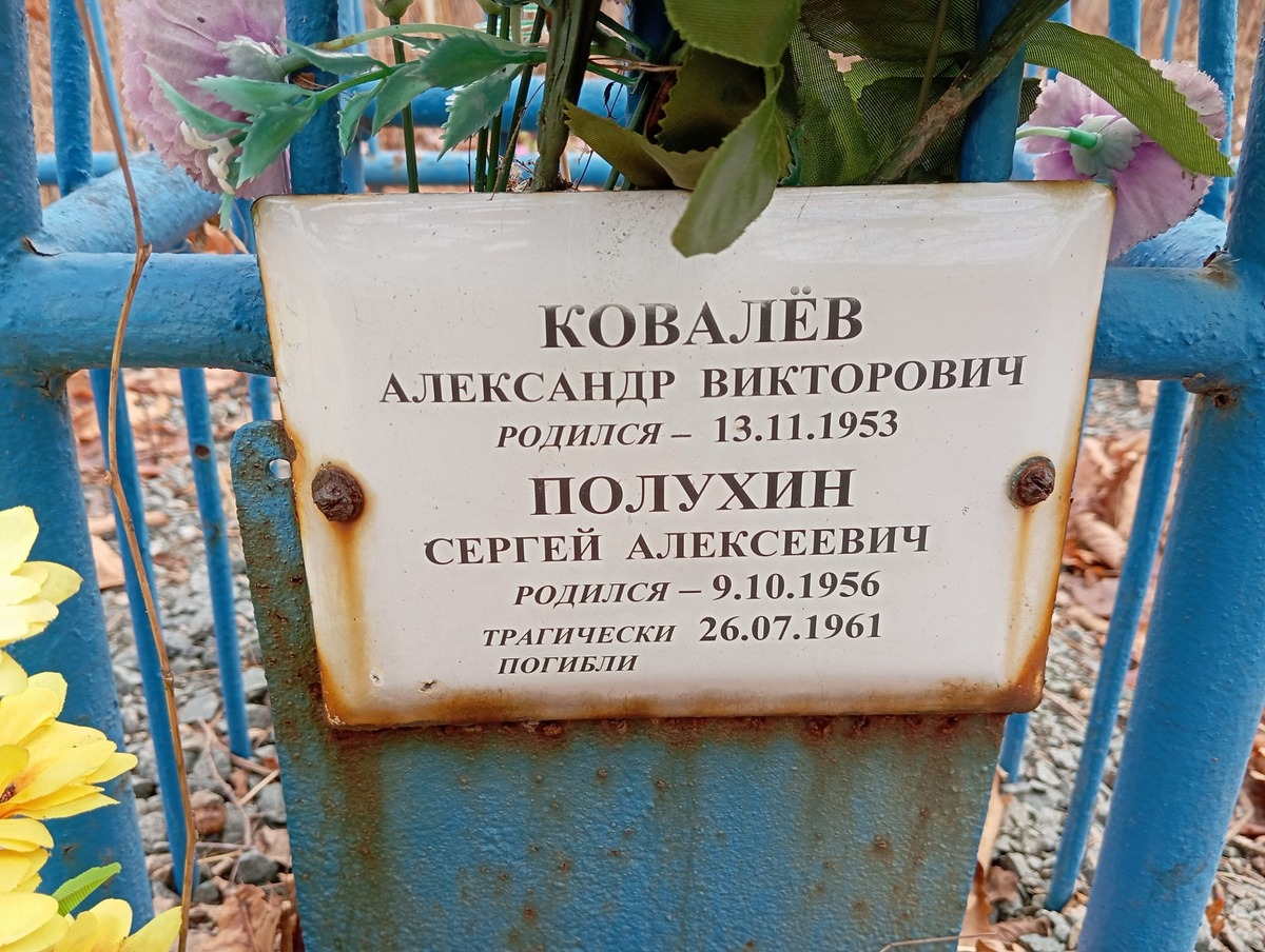Полухин Сергей Алексеевич