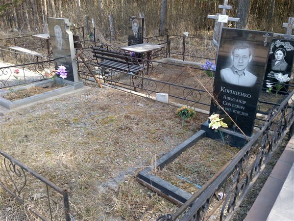 Корниенко Александр Сергеевич