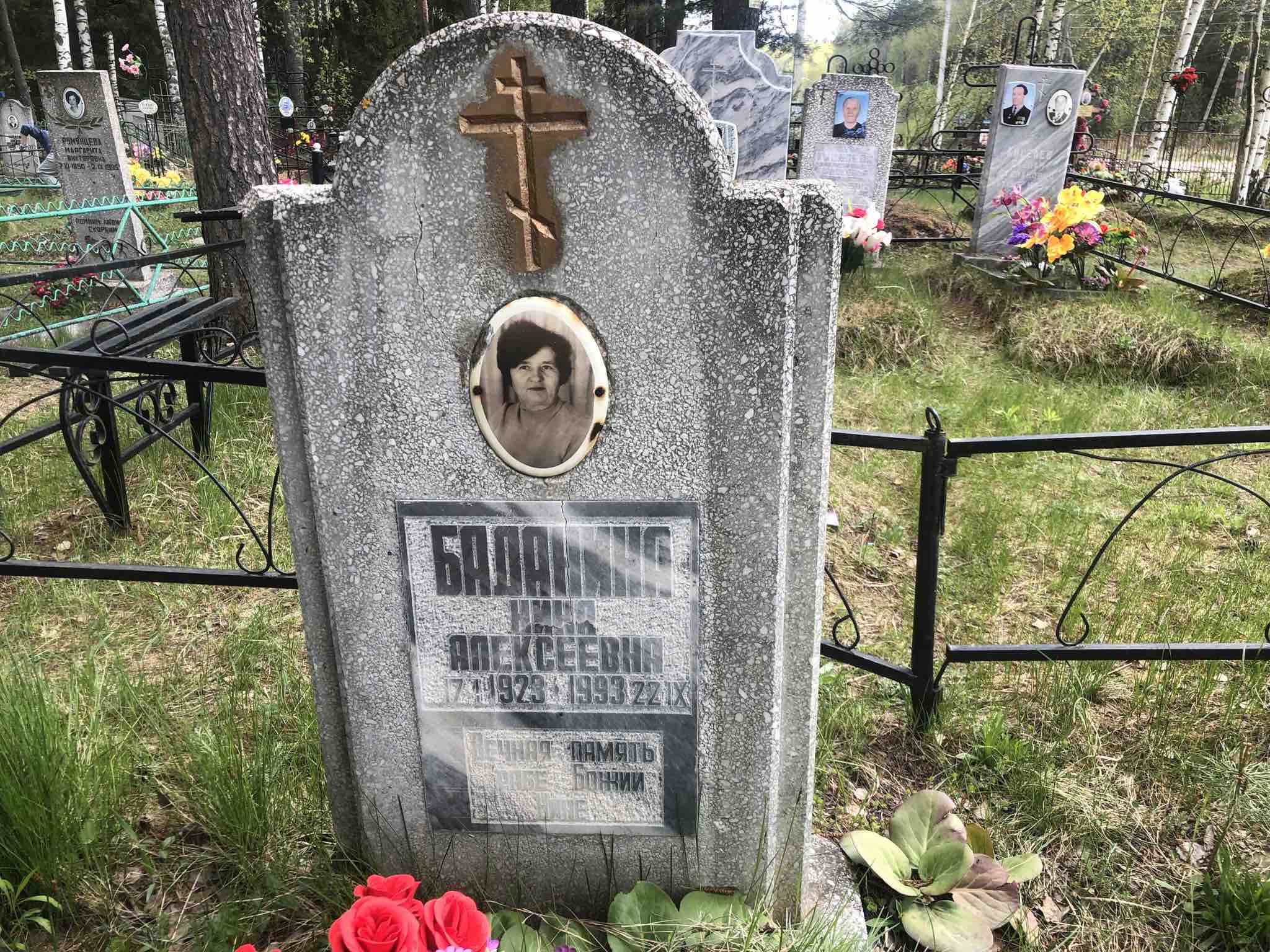 Баданина Нина Алексеевна