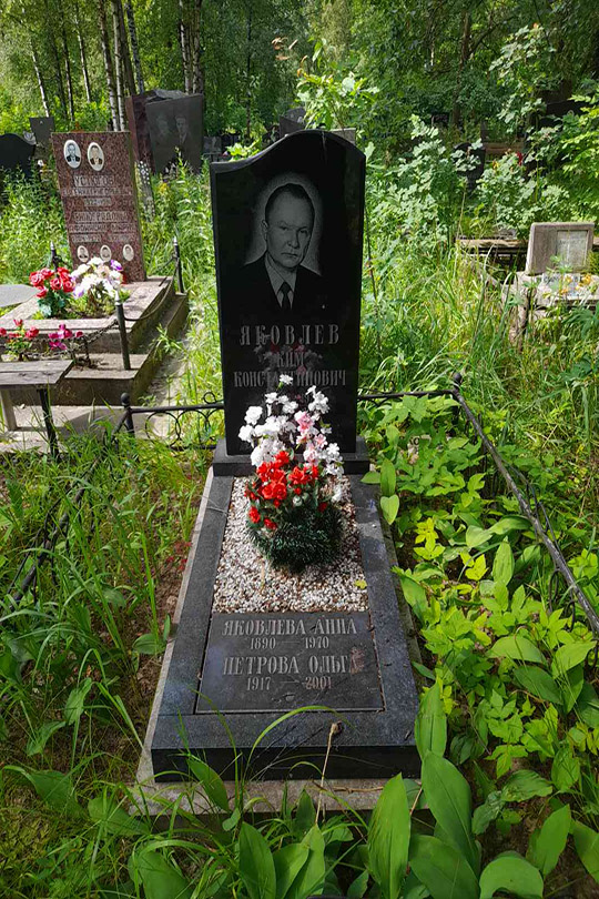 Яковлев Ким Константинович