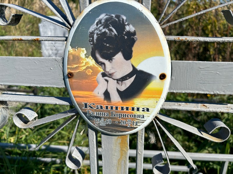 Кашина