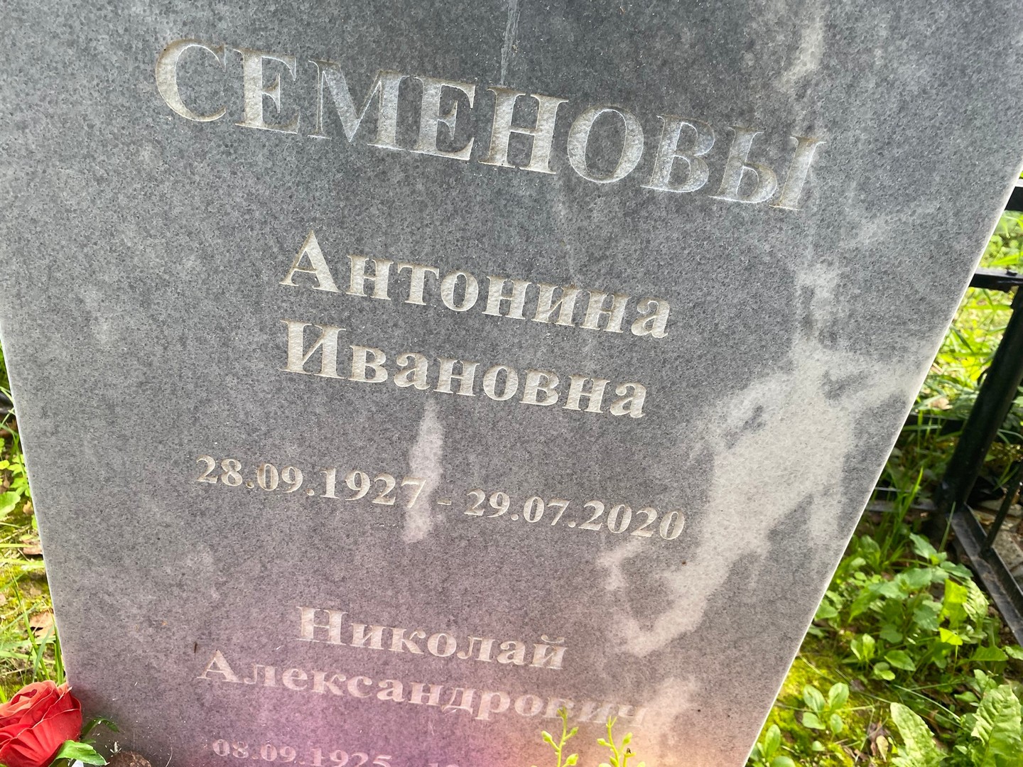 Семенова Антонина Ивановна
