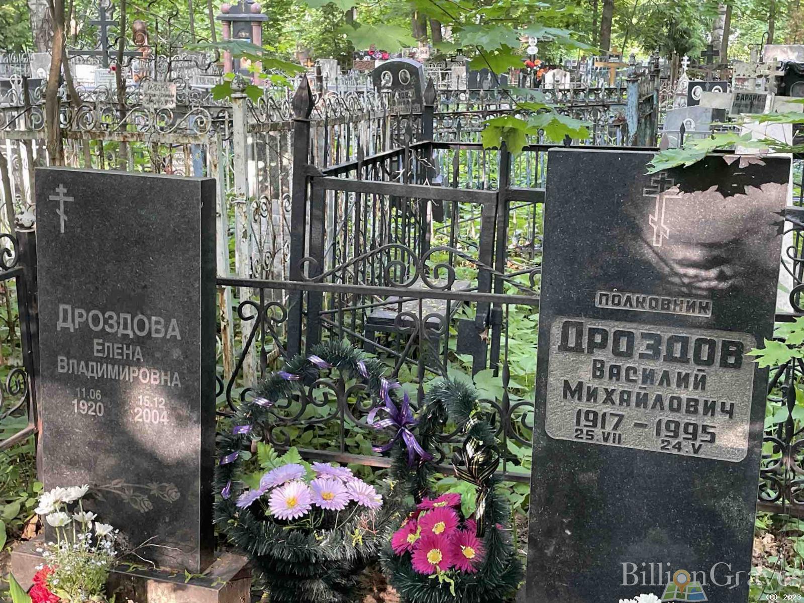 Дроздов Василий Михайлович