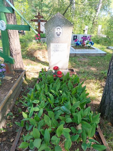 Тюкина Пистемея Трофимовна