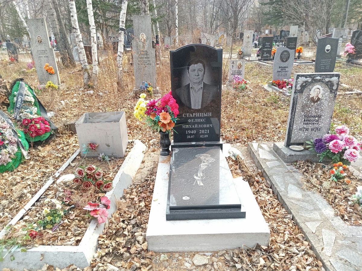 Старицын Феликс Михайлович