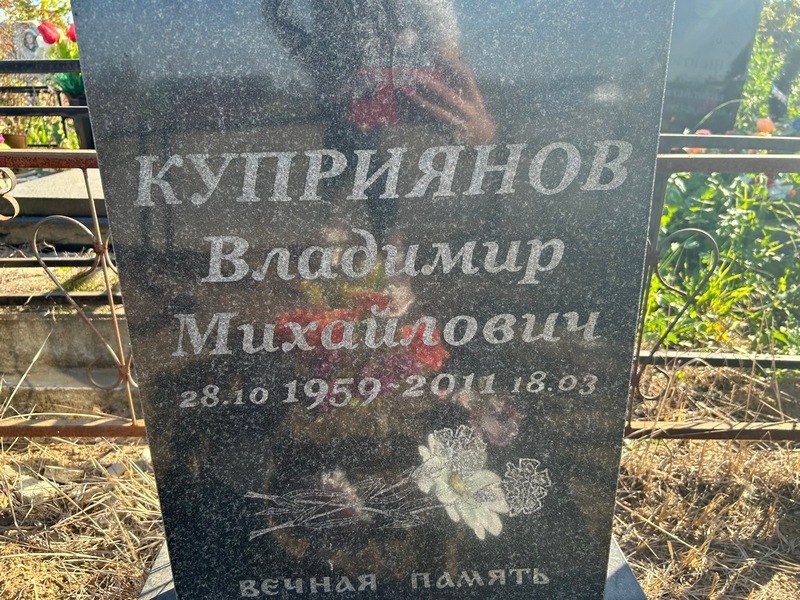 Куприянов