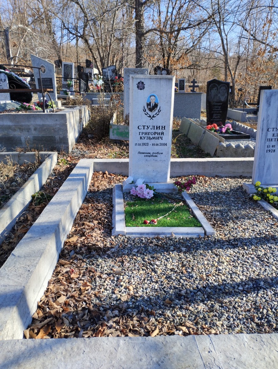 Стулин Григорий Кузьмич